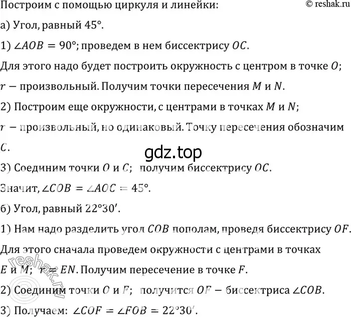 Решение 3. номер 160 (страница 49) гдз по геометрии 7-9 класс Атанасян, Бутузов, учебник