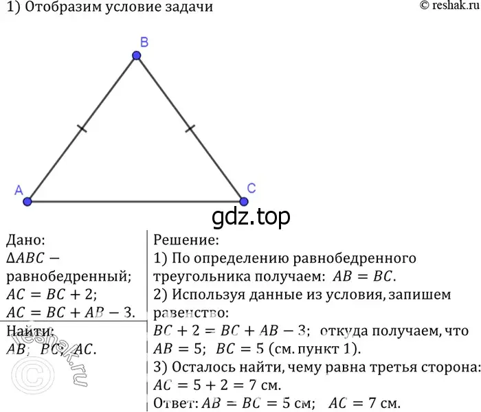 Решение 3. номер 162 (страница 50) гдз по геометрии 7-9 класс Атанасян, Бутузов, учебник