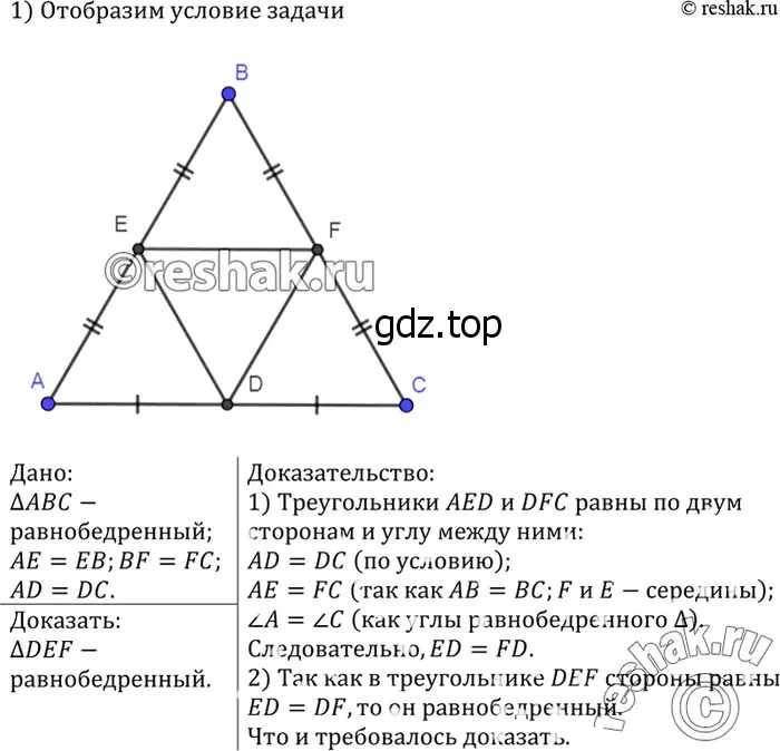 Решение 3. номер 168 (страница 50) гдз по геометрии 7-9 класс Атанасян, Бутузов, учебник