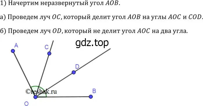 Решение 3. номер 17 (страница 11) гдз по геометрии 7-9 класс Атанасян, Бутузов, учебник