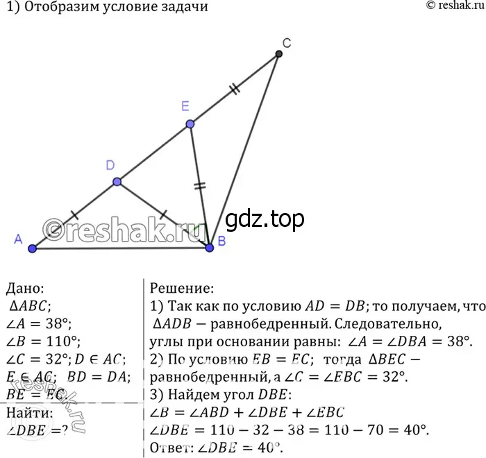 Решение 3. номер 173 (страница 51) гдз по геометрии 7-9 класс Атанасян, Бутузов, учебник