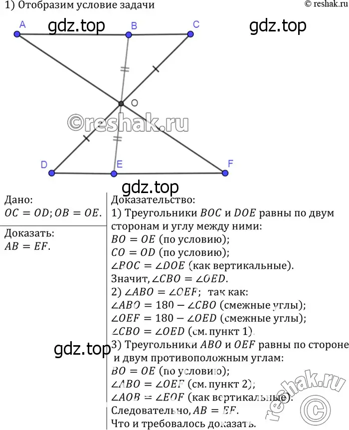 Решение 3. номер 174 (страница 51) гдз по геометрии 7-9 класс Атанасян, Бутузов, учебник