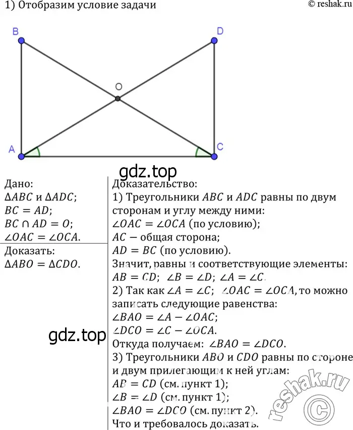 Решение 3. номер 176 (страница 51) гдз по геометрии 7-9 класс Атанасян, Бутузов, учебник