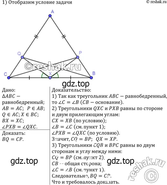 Решение 3. номер 184 (страница 52) гдз по геометрии 7-9 класс Атанасян, Бутузов, учебник