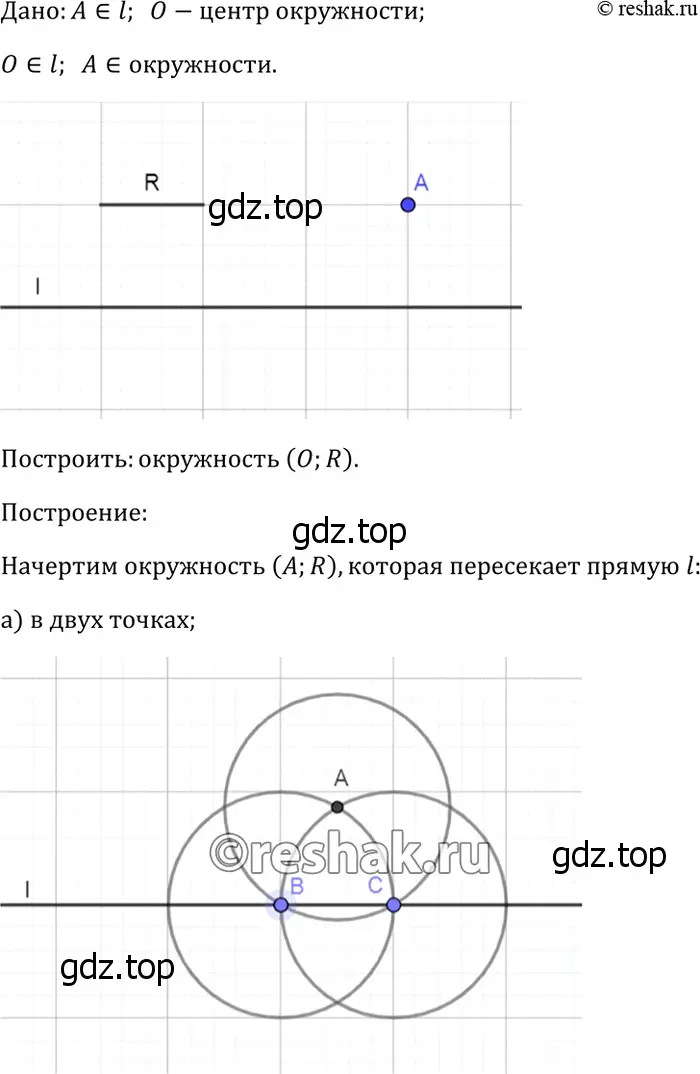 Решение 3. номер 185 (страница 52) гдз по геометрии 7-9 класс Атанасян, Бутузов, учебник