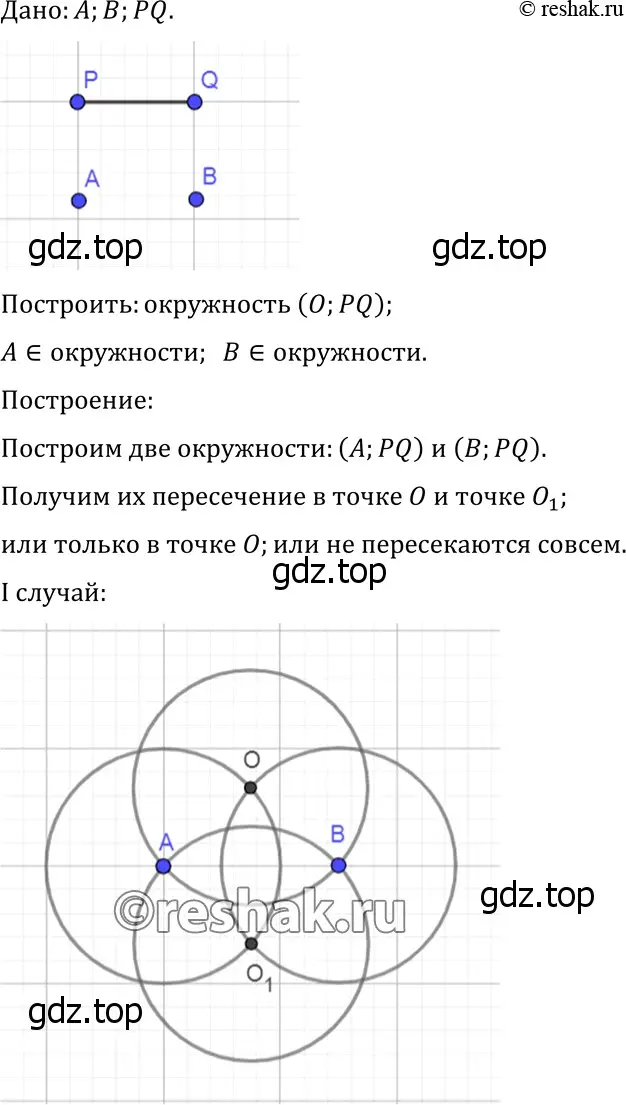 Решение 3. номер 186 (страница 52) гдз по геометрии 7-9 класс Атанасян, Бутузов, учебник