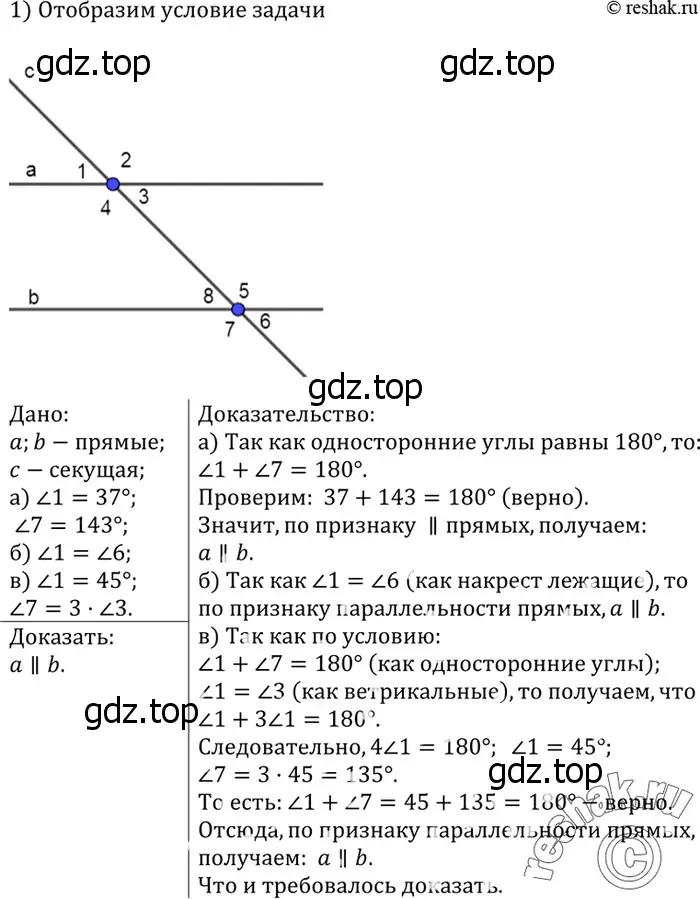 Решение 3. номер 191 (страница 57) гдз по геометрии 7-9 класс Атанасян, Бутузов, учебник