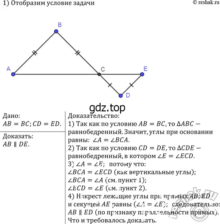 Решение 3. номер 192 (страница 57) гдз по геометрии 7-9 класс Атанасян, Бутузов, учебник