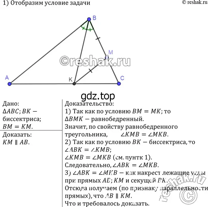 Решение 3. номер 196 (страница 57) гдз по геометрии 7-9 класс Атанасян, Бутузов, учебник