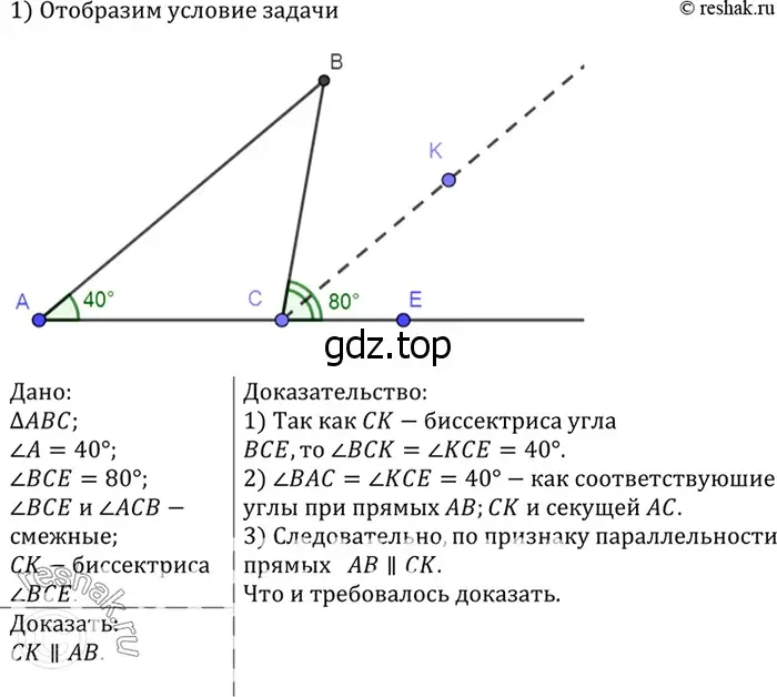 Решение 3. номер 197 (страница 57) гдз по геометрии 7-9 класс Атанасян, Бутузов, учебник