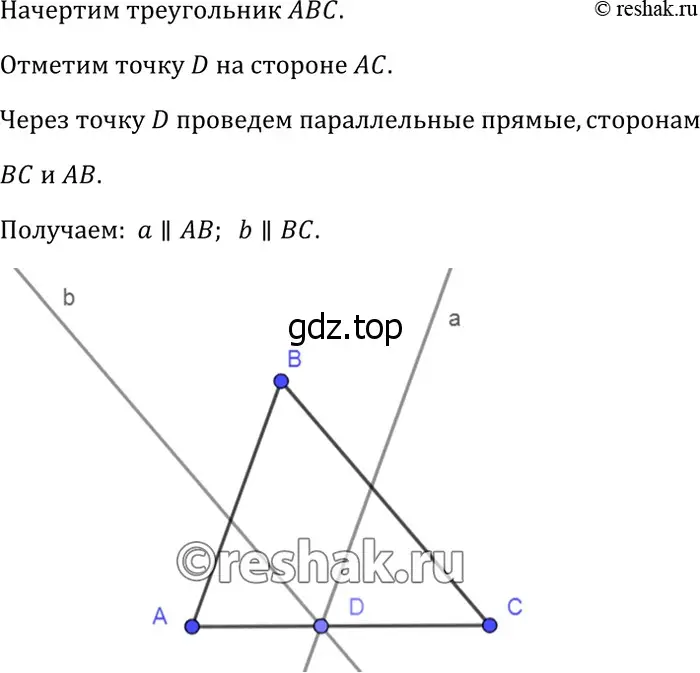 Решение 3. номер 200 (страница 57) гдз по геометрии 7-9 класс Атанасян, Бутузов, учебник