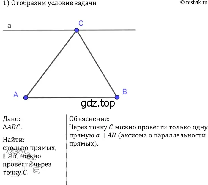 Решение 3. номер 201 (страница 65) гдз по геометрии 7-9 класс Атанасян, Бутузов, учебник