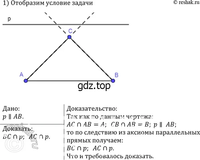 Решение 3. номер 204 (страница 66) гдз по геометрии 7-9 класс Атанасян, Бутузов, учебник