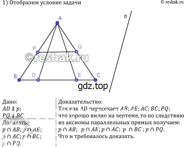 Решение 3. номер 205 (страница 66) гдз по геометрии 7-9 класс Атанасян, Бутузов, учебник