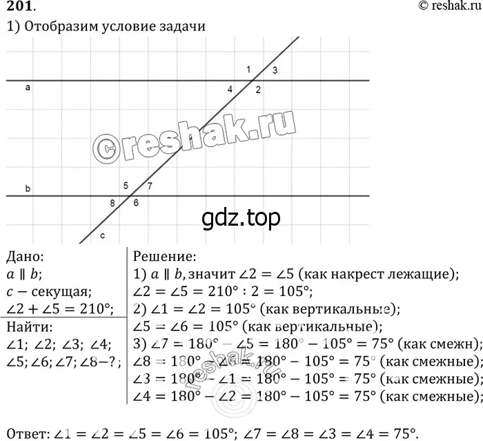 Решение 3. номер 206 (страница 66) гдз по геометрии 7-9 класс Атанасян, Бутузов, учебник