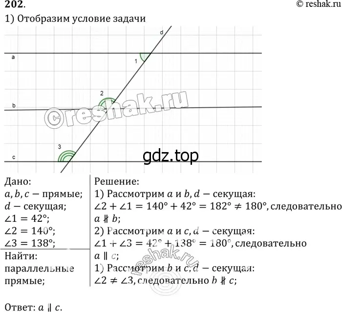 Решение 3. номер 207 (страница 66) гдз по геометрии 7-9 класс Атанасян, Бутузов, учебник