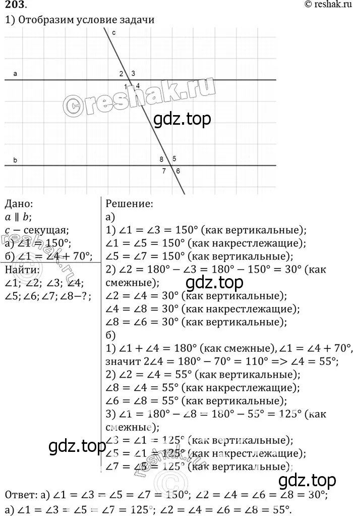 Решение 3. номер 208 (страница 66) гдз по геометрии 7-9 класс Атанасян, Бутузов, учебник