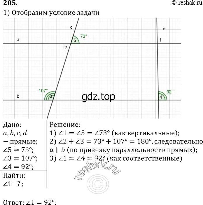 Решение 3. номер 210 (страница 66) гдз по геометрии 7-9 класс Атанасян, Бутузов, учебник