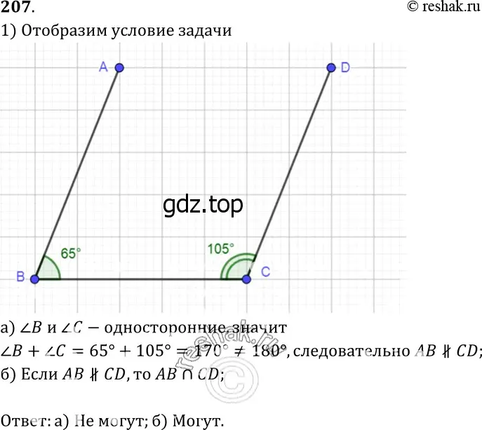 Решение 3. номер 212 (страница 66) гдз по геометрии 7-9 класс Атанасян, Бутузов, учебник