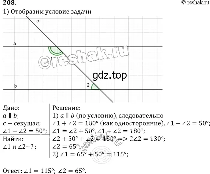 Решение 3. номер 213 (страница 66) гдз по геометрии 7-9 класс Атанасян, Бутузов, учебник