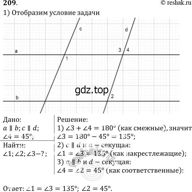 Решение 3. номер 214 (страница 66) гдз по геометрии 7-9 класс Атанасян, Бутузов, учебник