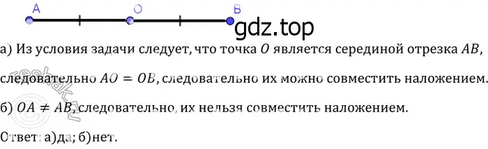 Решение 3. номер 22 (страница 13) гдз по геометрии 7-9 класс Атанасян, Бутузов, учебник