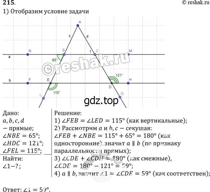 Решение 3. номер 220 (страница 68) гдз по геометрии 7-9 класс Атанасян, Бутузов, учебник