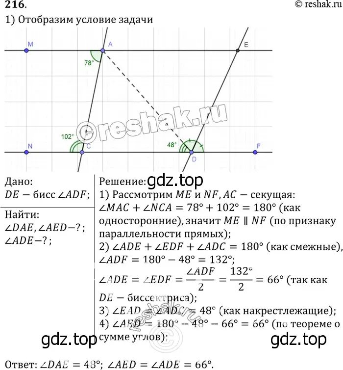 Решение 3. номер 221 (страница 68) гдз по геометрии 7-9 класс Атанасян, Бутузов, учебник