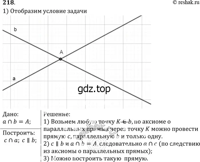 Решение 3. номер 223 (страница 68) гдз по геометрии 7-9 класс Атанасян, Бутузов, учебник