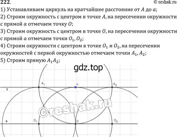 Решение 3. номер 227 (страница 68) гдз по геометрии 7-9 класс Атанасян, Бутузов, учебник