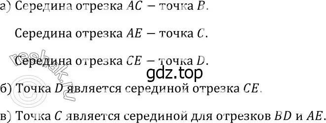 Решение 3. номер 23 (страница 13) гдз по геометрии 7-9 класс Атанасян, Бутузов, учебник