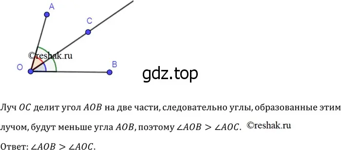 Решение 3. номер 24 (страница 13) гдз по геометрии 7-9 класс Атанасян, Бутузов, учебник