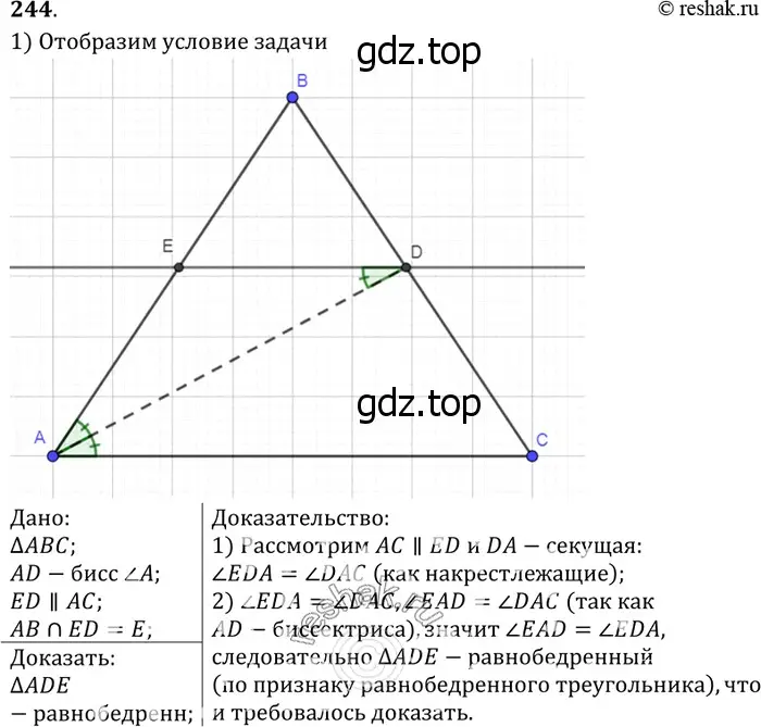 Решение 3. номер 249 (страница 74) гдз по геометрии 7-9 класс Атанасян, Бутузов, учебник