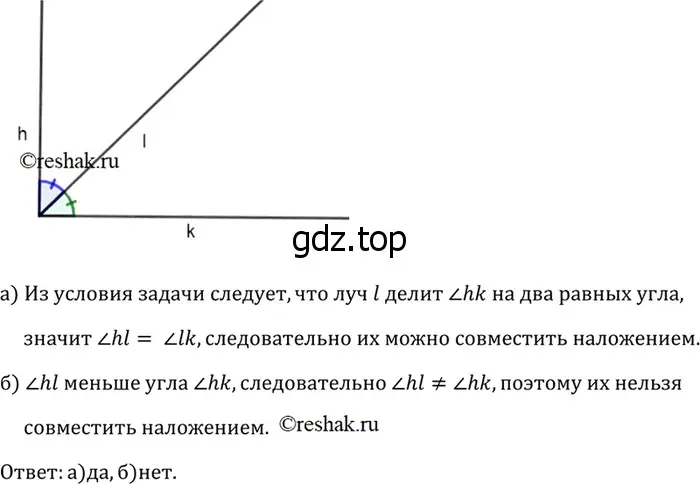 Решение 3. номер 25 (страница 14) гдз по геометрии 7-9 класс Атанасян, Бутузов, учебник