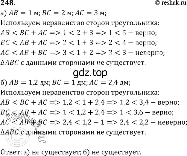 Решение 3. номер 253 (страница 75) гдз по геометрии 7-9 класс Атанасян, Бутузов, учебник