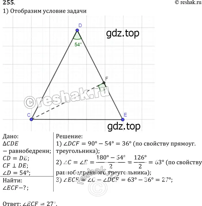 Решение 3. номер 260 (страница 79) гдз по геометрии 7-9 класс Атанасян, Бутузов, учебник