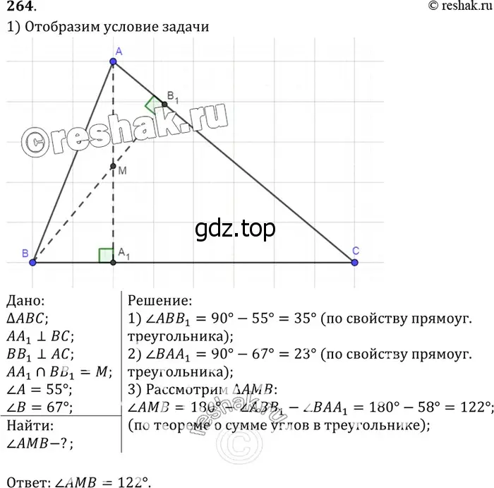 Решение 3. номер 269 (страница 79) гдз по геометрии 7-9 класс Атанасян, Бутузов, учебник