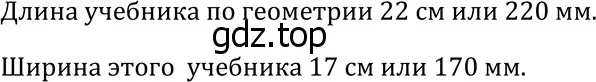 Решение 3. номер 27 (страница 17) гдз по геометрии 7-9 класс Атанасян, Бутузов, учебник