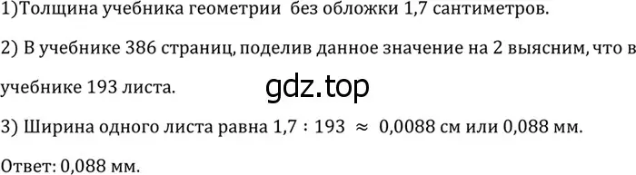 Решение 3. номер 28 (страница 17) гдз по геометрии 7-9 класс Атанасян, Бутузов, учебник