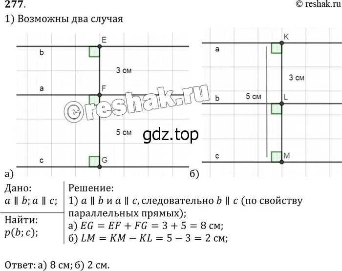 Решение 3. номер 285 (страница 85) гдз по геометрии 7-9 класс Атанасян, Бутузов, учебник