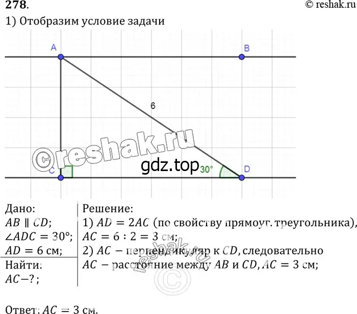 Решение 3. номер 286 (страница 85) гдз по геометрии 7-9 класс Атанасян, Бутузов, учебник