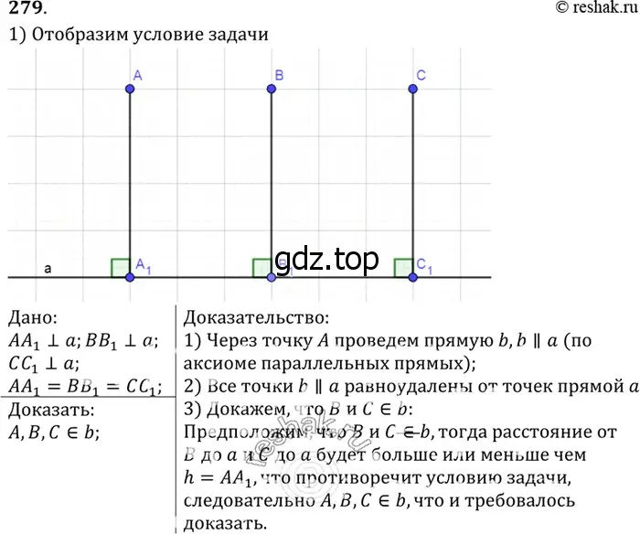 Решение 3. номер 287 (страница 85) гдз по геометрии 7-9 класс Атанасян, Бутузов, учебник