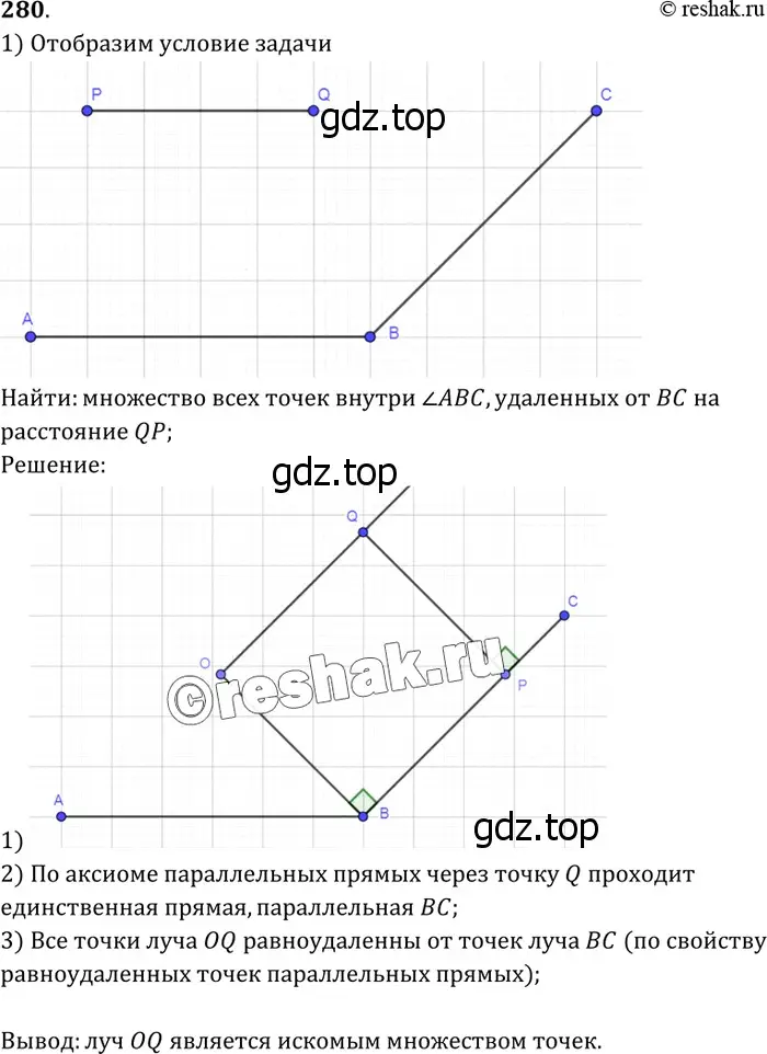 Решение 3. номер 288 (страница 85) гдз по геометрии 7-9 класс Атанасян, Бутузов, учебник