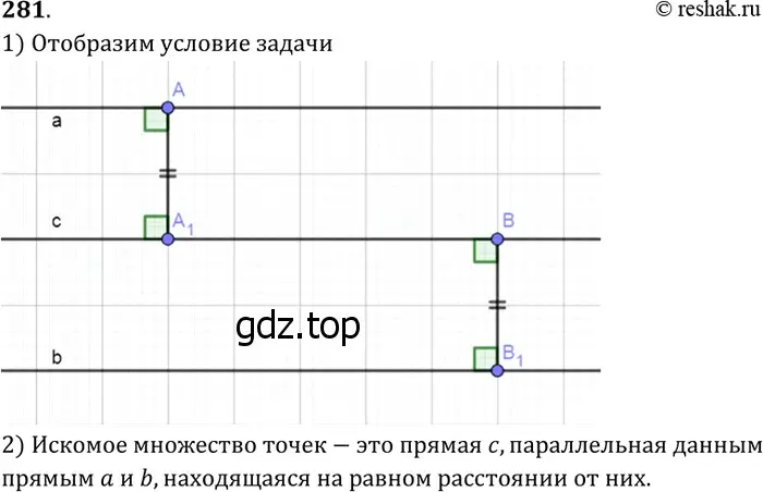 Решение 3. номер 289 (страница 85) гдз по геометрии 7-9 класс Атанасян, Бутузов, учебник