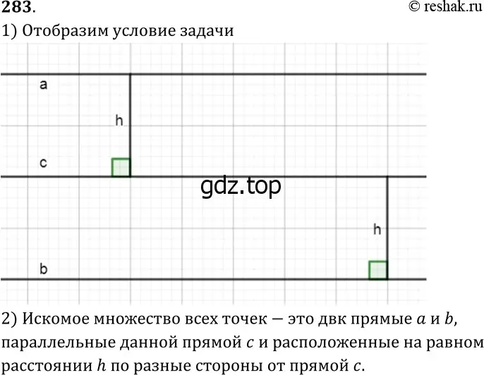 Решение 3. номер 291 (страница 85) гдз по геометрии 7-9 класс Атанасян, Бутузов, учебник