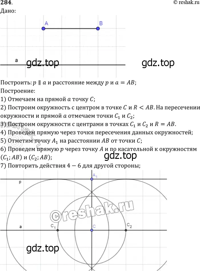 Решение 3. номер 292 (страница 86) гдз по геометрии 7-9 класс Атанасян, Бутузов, учебник