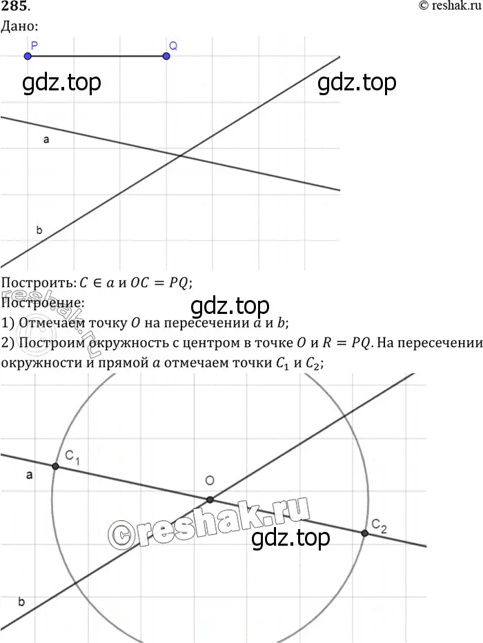 Решение 3. номер 293 (страница 86) гдз по геометрии 7-9 класс Атанасян, Бутузов, учебник