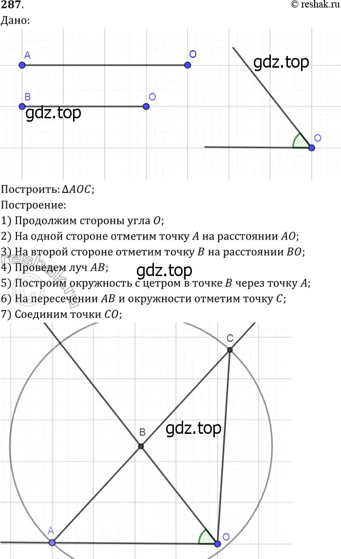 Решение 3. номер 295 (страница 86) гдз по геометрии 7-9 класс Атанасян, Бутузов, учебник