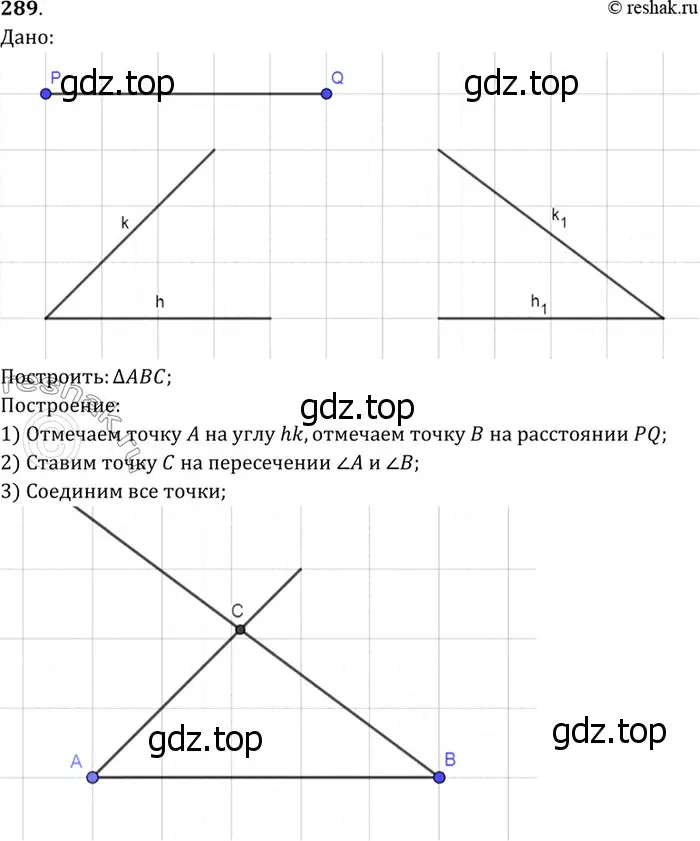 Решение 3. номер 297 (страница 86) гдз по геометрии 7-9 класс Атанасян, Бутузов, учебник