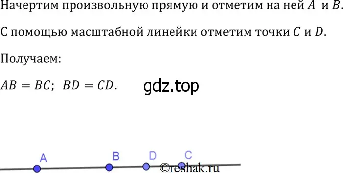 Решение 3. номер 31 (страница 17) гдз по геометрии 7-9 класс Атанасян, Бутузов, учебник